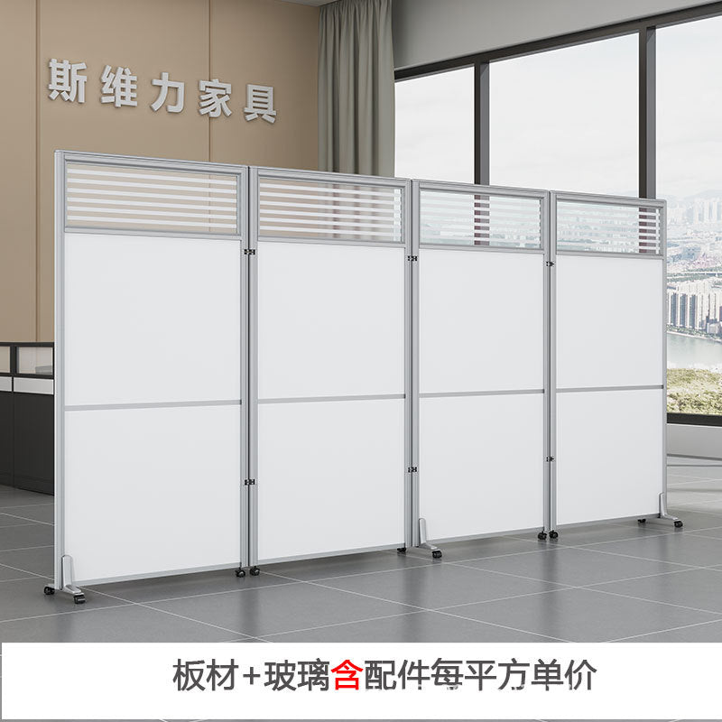 OFFICE FOLD SCREEN